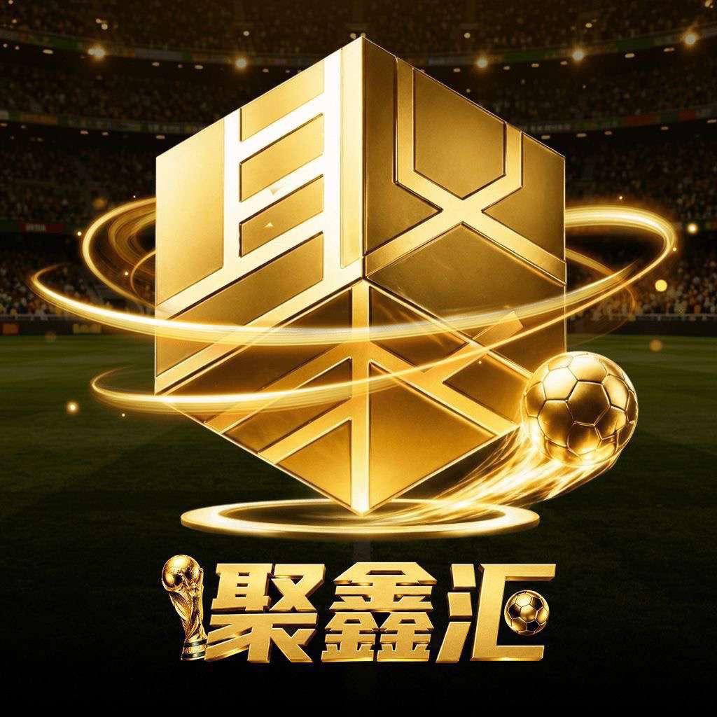 聚鑫汇6.1开业